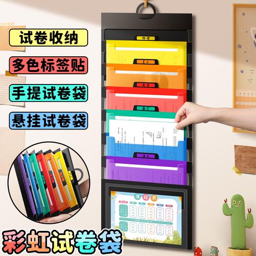 悬挂式A4彩色文件夹多层试卷袋大容量学科书本资料卷子多功能收纳
