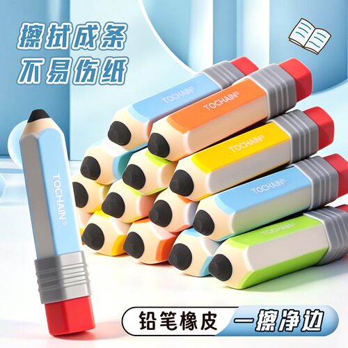铅笔橡皮擦无屑超干净不留痕小学生幼儿园儿童考试像皮檫美术素描