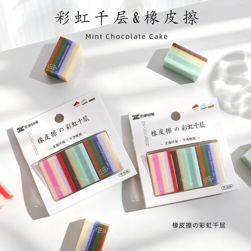 彩虹层次感橡皮擦日本半透明多层五彩千层橡皮小学生美术干净无屑
