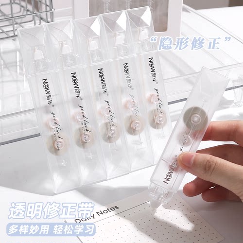 原纸色笔型修正带中学生用涂改带替换芯透明色静音隐形笔式涂改带