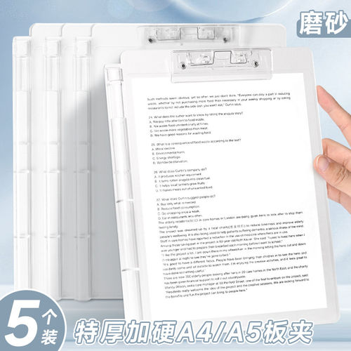 a4透明板夹亚克力透明文件夹资料夹板写字板加厚特硬板夹学生考试