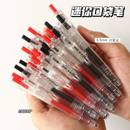 口袋笔ins短款便携小号超短迷你中性笔黑色按动式速干学生专用随