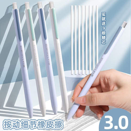 天卓按动免削橡皮笔精准擦笔形橡皮小学生专用屑少干净不易留痕铅