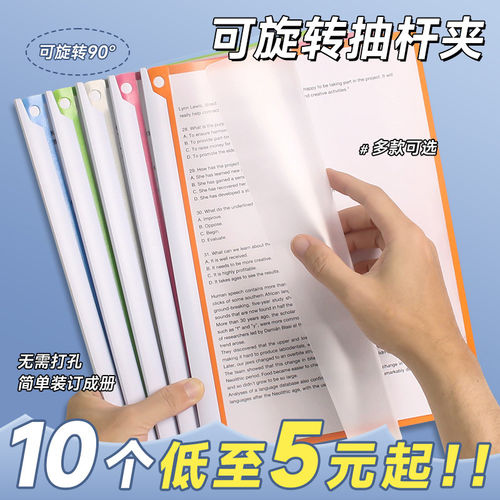 旋转式a4文件夹拉杆报告夹彩色透明抽杆简易简历夹合同收纳夹资料