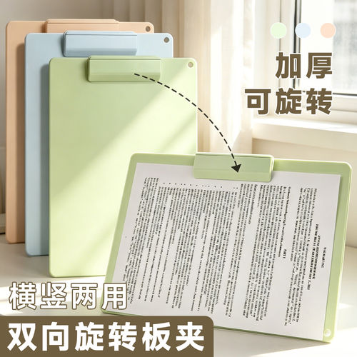 双向旋转板夹a4文件夹夹板垫板加厚款横竖双用档案夹资料夹多功能