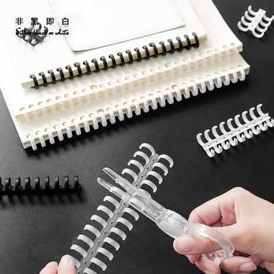 活页线圈环条装订圈夹环扣环diy自制可拆卸裁剪塑料30孔装订夹条