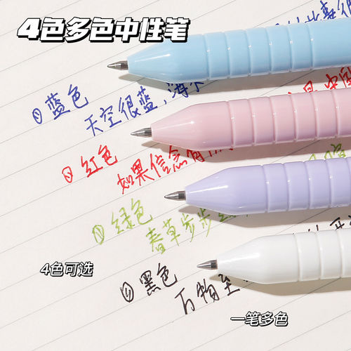 白雪四色中性笔按动模块笔四合一多功能笔多色标记子弹头学霸笔划