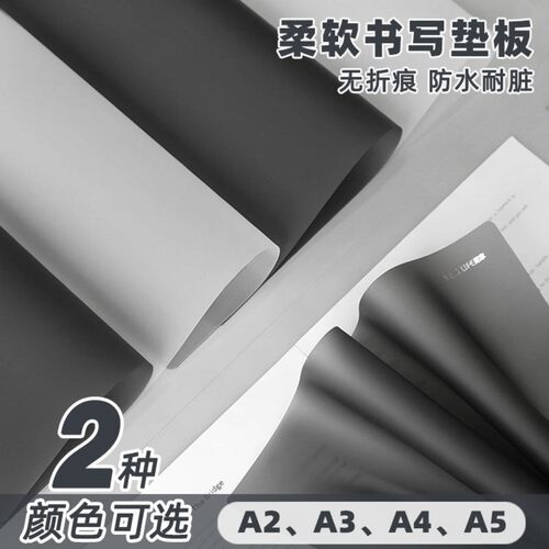 尼家A4考试书写试卷垫板A3软硅胶透明学生画画A2写字板桌面作业垫