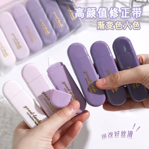 ins风渐变修正带高颜值简约学生静音涂改带大容量顺滑创意改正带
