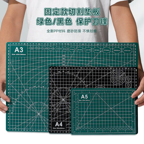 尼家a3切割垫板手工A5切割板手账手工模型美术PP垫板鼠标垫绘画考