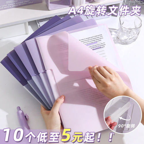 a4抽杆夹旋转侧开扣式文件夹资料夹档案夹拉杆夹学生专用试卷卷子