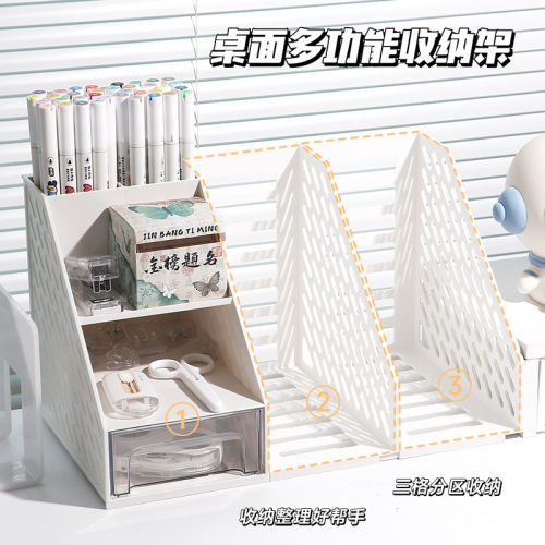 桌面收纳置物架文件收纳盒办公用品文件架学生书本置物架多层大容