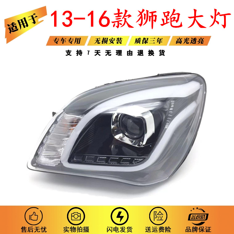 适用起亚狮跑大灯总成13-14-15-16新款狮跑前照明灯车头大灯原装