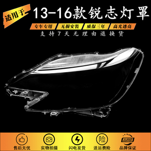 151617款 豐田新銳志前大燈罩透明燈罩大燈面罩PC面罩 適用于13