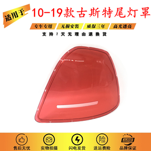 适用于劳斯莱斯古斯特尾灯罩 10-19款古斯特尾灯罩壳 尾灯面 外壳