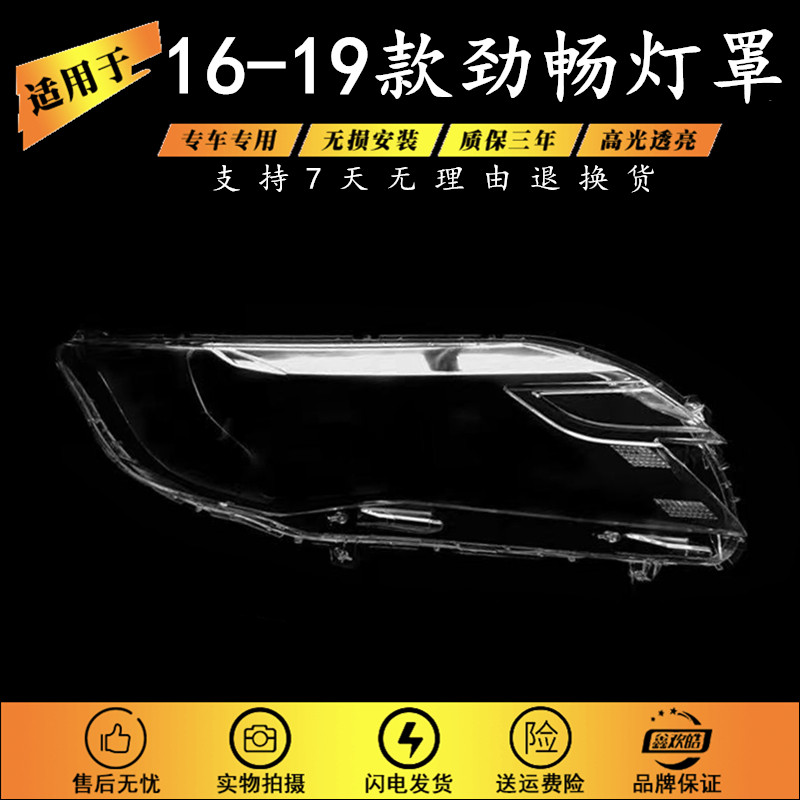 适用于三菱帕杰罗劲畅大灯罩 16-19款劲畅大灯壳pajero大灯面罩,汽车零部件/养护/美容/维保,汽车灯罩,淘宝优惠券,粉丝福利购,淘宝优惠卷