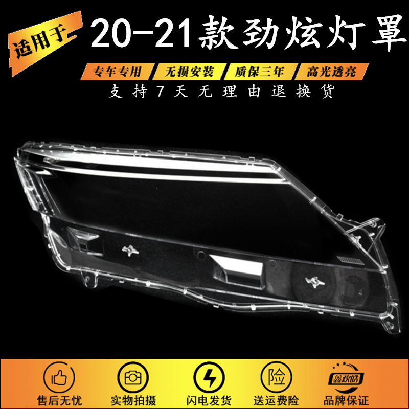 适用于20款新三菱劲炫大灯罩 劲炫ASX前大灯透明灯罩 大灯PC壳罩,汽车零部件/养护/美容/维保,汽车灯罩,淘宝优惠券,粉丝福利购,淘宝优惠卷