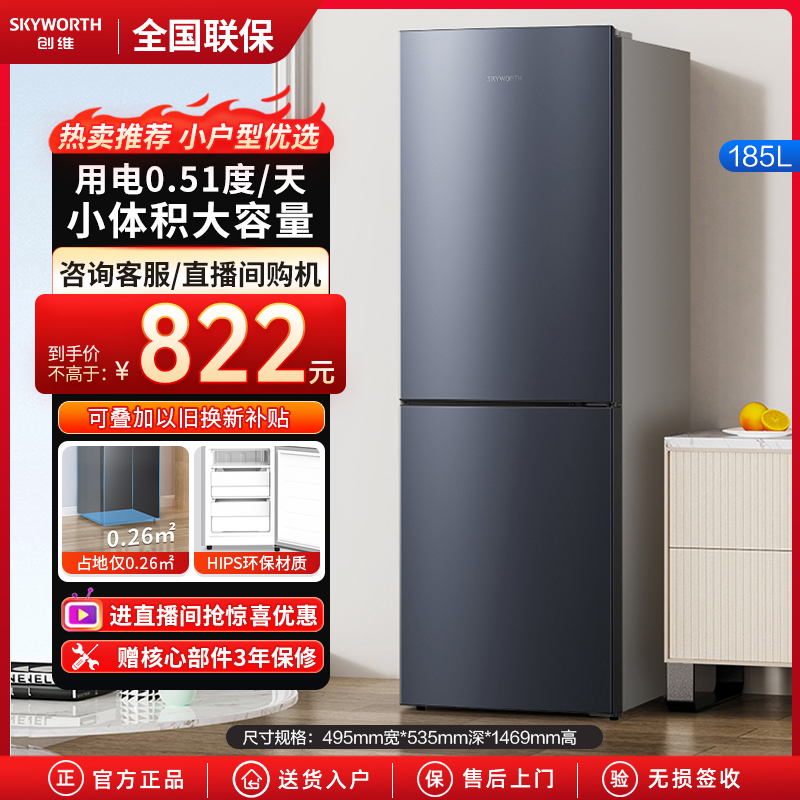 BCD-185E 185Lҹ άС185L˫ųСⷿ䶳BCD-185E822Ԫ