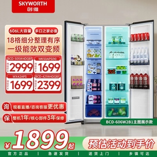 606升家用冰箱一级能效风冷节能 505 创维421 500