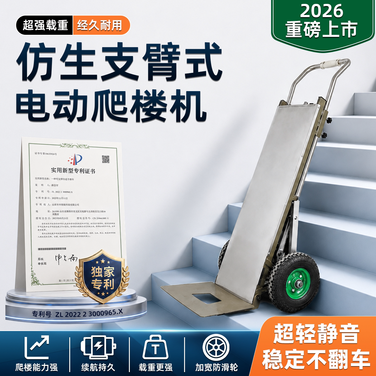 新型上楼不前翻电动爬楼机不翻车