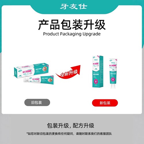 牙佰年口腔抑菌膏清晰口气抗敏感