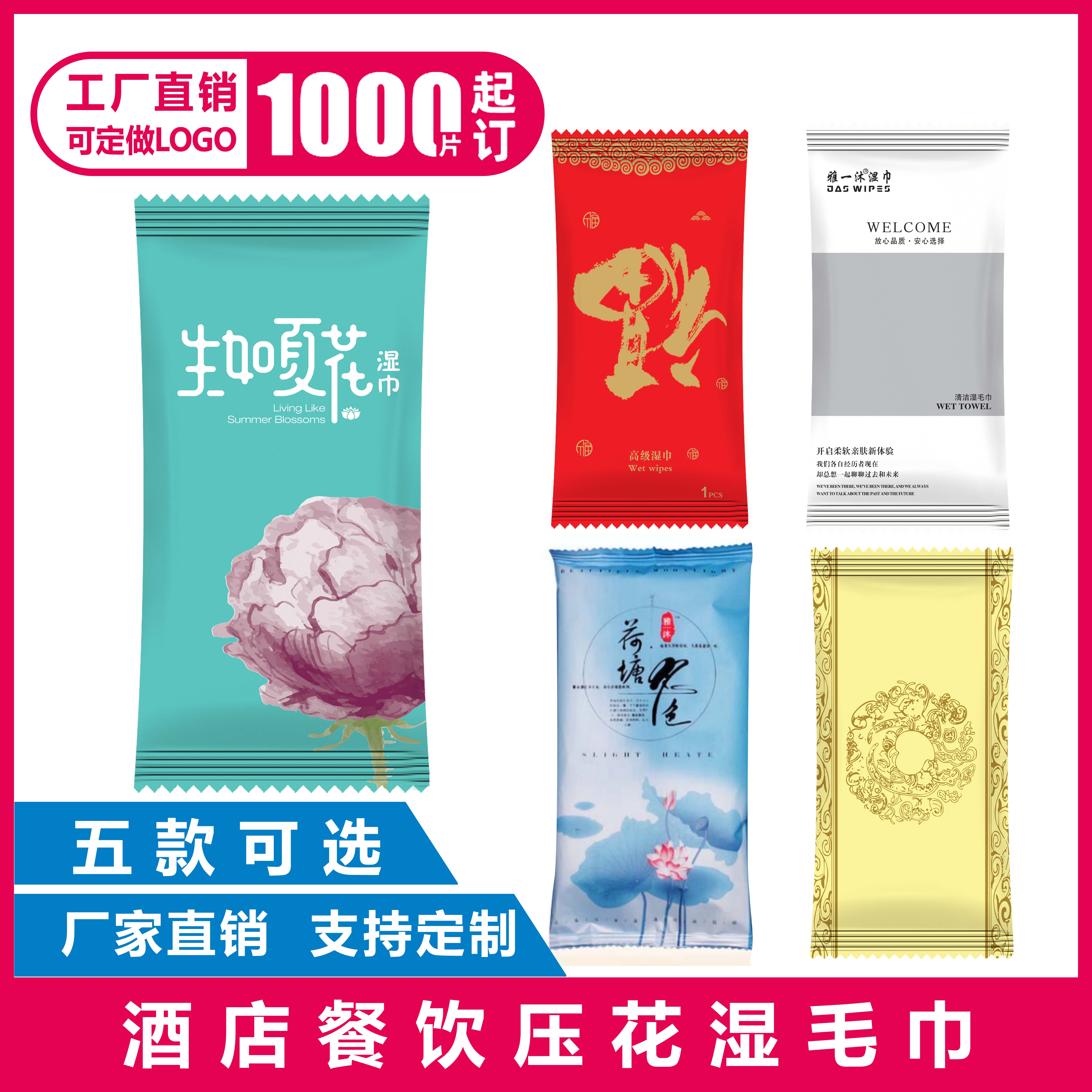 餐饮饭店厨房消毒一次性湿巾现货