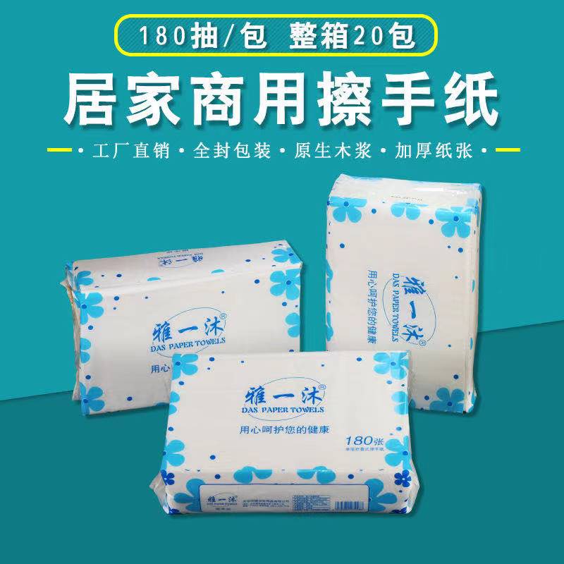 擦手纸加厚型酒店三折