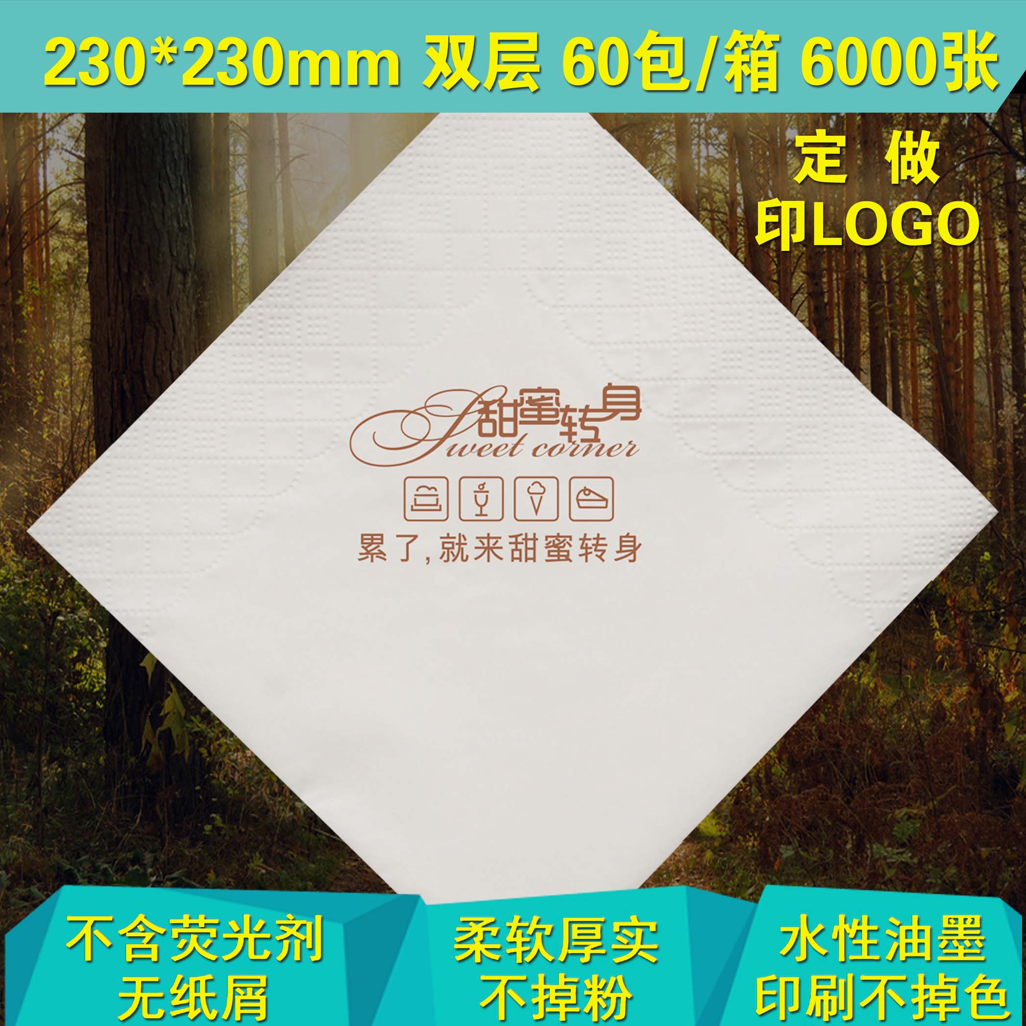 餐巾纸印logo印字定制咖啡店定做