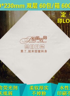 餐巾纸印logo印字定制咖啡店定做