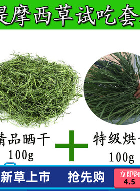 岷县提草试吃装兔子龙猫荷兰猪干草烘干提摩西草南提黄金燕麦兔粮