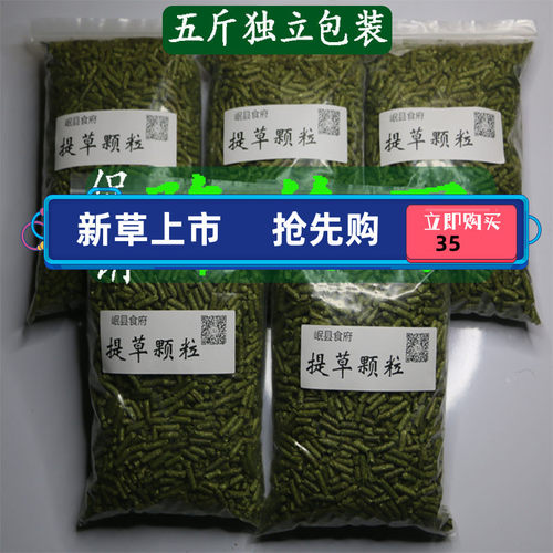 纯提摩西草25年颗粒兔饲料宠物荷兰猪龙猫兔子粮食兔粮5斤装包邮