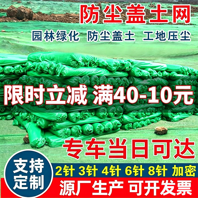防尘盖土网建筑工地绿化网图片