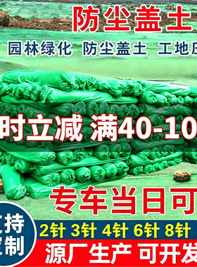 盖土网防尘网建筑工地绿网裸土覆盖网绿化盖煤沙网环保绿色遮阳网