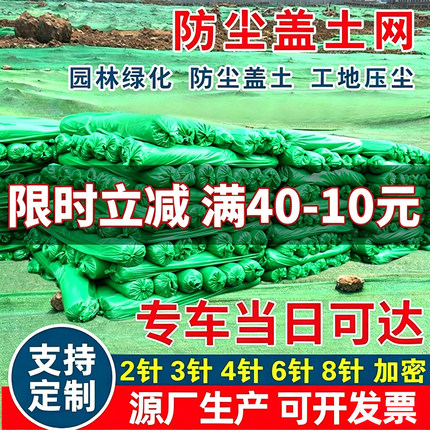 盖土网防尘网建筑工地绿网裸土覆盖网绿化盖煤沙网环保绿色遮阳网
