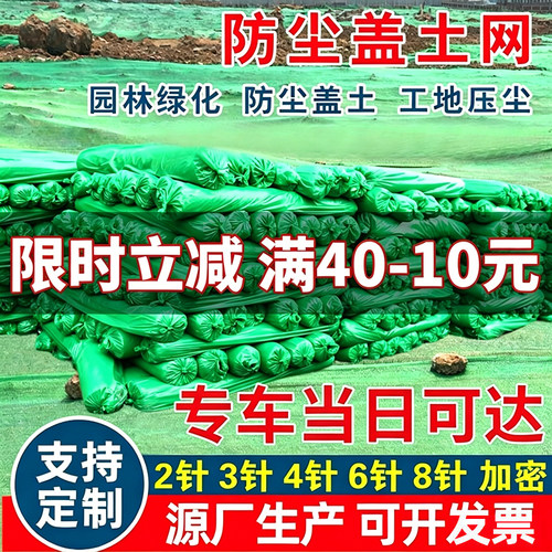 防尘盖土网建筑工地绿化网