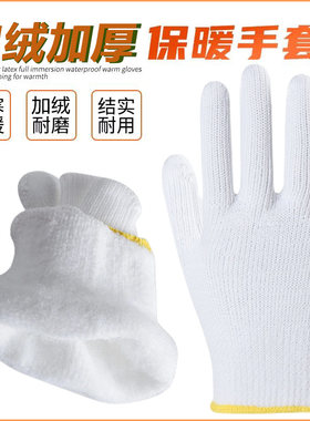 创信保暖厚尼龙加绒加绒保暖耐磨