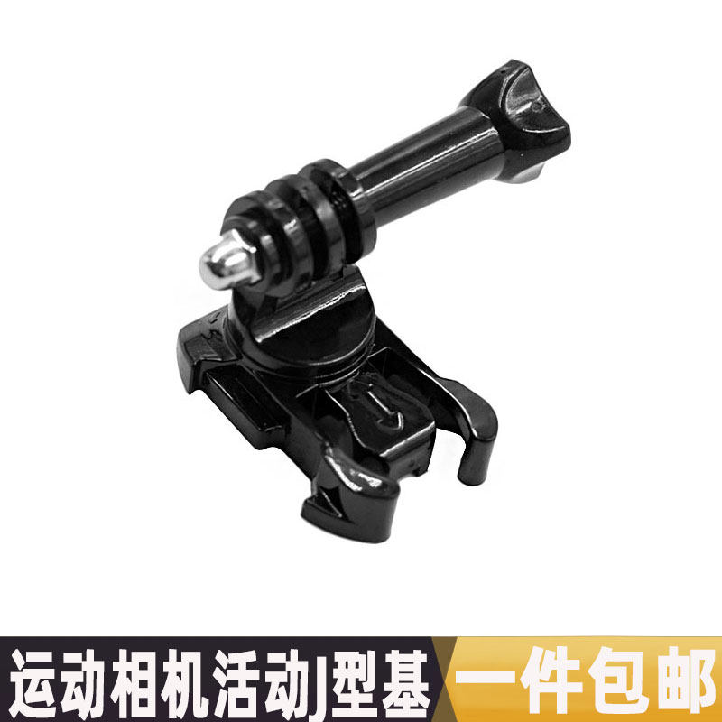 360度可转向底座GoproHero10/9/8/7运动相机旋转基座扣转接头配件