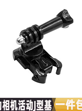 360度可转向底座GoproHero10/9/8/7运动相机旋转基座扣转接头配件