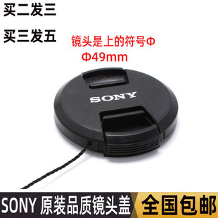 镜头盖49MMNEX5N 镜头盖 16F28 索尼微单新款 NEX7