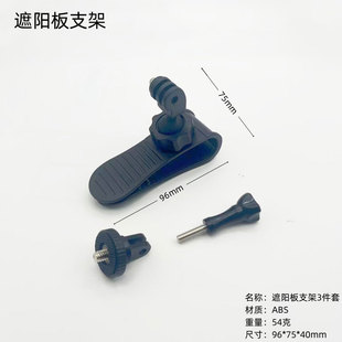 汽车遮阳板支架360onex2x3全景运动相机车载固定底座insta360配件