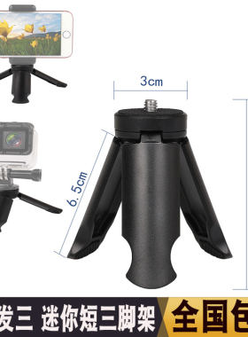 稳定器三脚架gopro运动相机支架