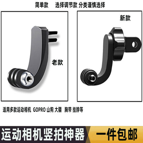 GoPro居中运动相机360度竖屏拍