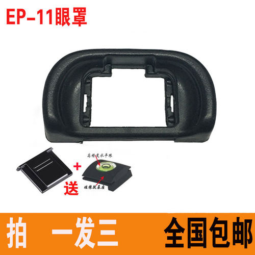 EP11眼罩索尼ILCE A7II目镜A7R S S2 R2 M2相机配件A58 A65取景器 - 封面