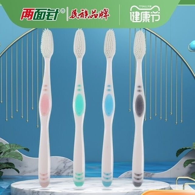 两面针牙刷柔软纳米银抗菌儿童