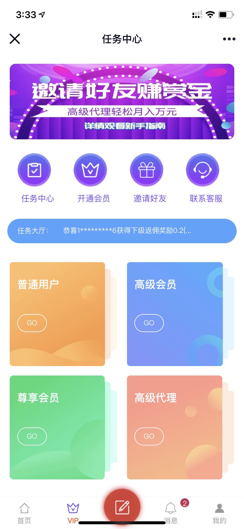 任务发布APP开发平台系统兼职赏金抖音点赞拉新悬赏APP源码搭建