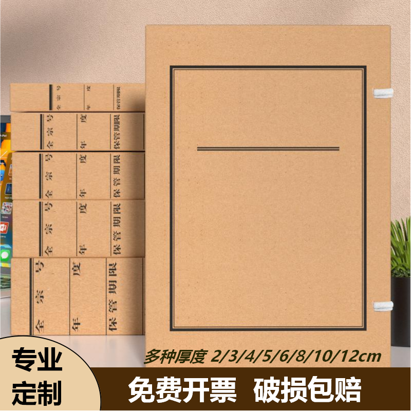 西玛新标准文书档案盒加厚大容量A4档案盒进口牛皮纸无酸纸档案盒党