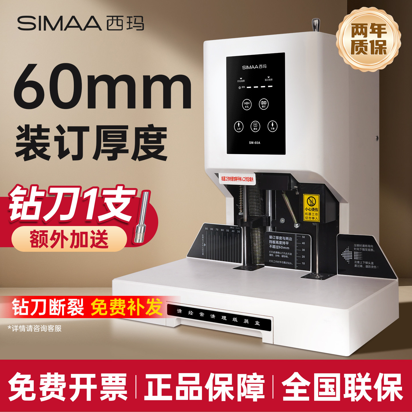 用友西玛财务会计凭证装订机小型全自动热熔铆管文档文件账本收据票据打孔机装订机5085