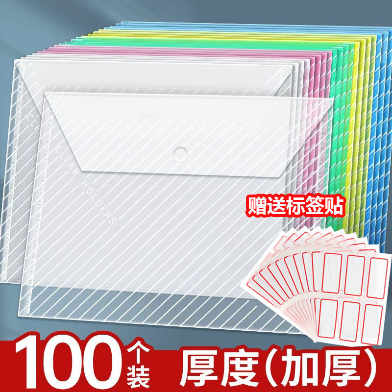 西玛A4透明文件袋a4加厚防水按扣袋资料袋学生试卷收纳袋大容量塑料档案袋文件收纳袋商务办公用品考试专用