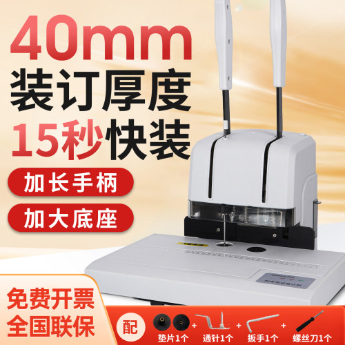 用友凭证装订机轻松省力