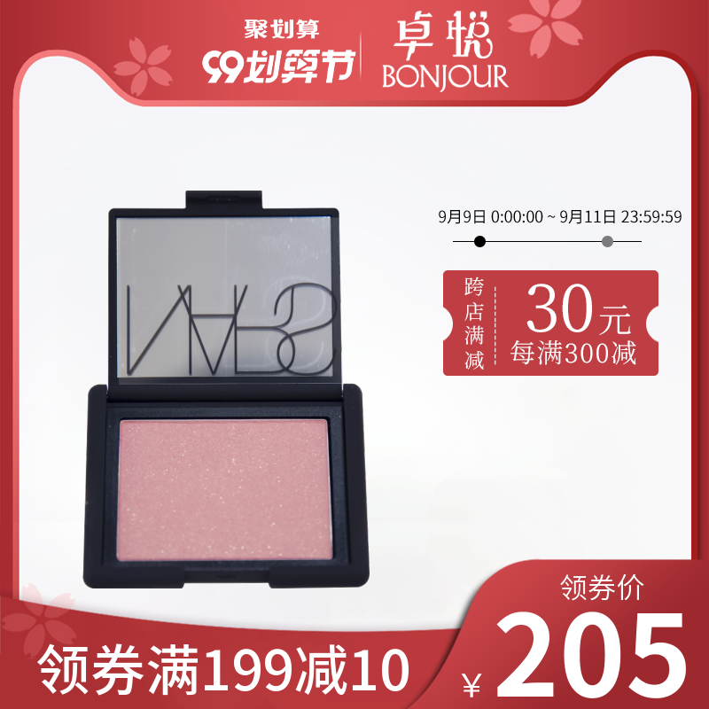 Nars娜斯腮红美国炫色保湿自然提亮肤色持久纳斯高潮腮红修容保税